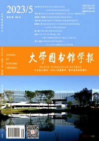 大学图书馆学报